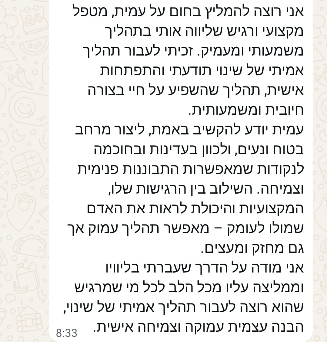 הודעת וואטסאפ מלקוח 2