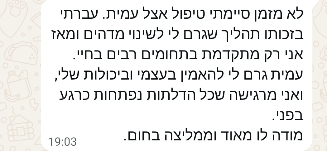 הודעת וואטסאפ מלקוח 5